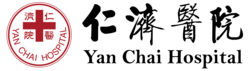 Yan Chai 55th anniversary logo